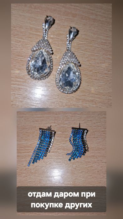 Бижутерия серьги