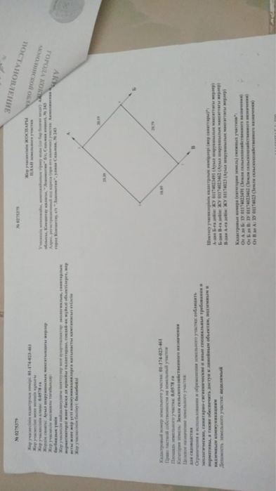 Продам земельный участок 6 соток