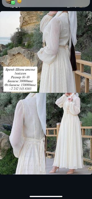 Платье - национальный