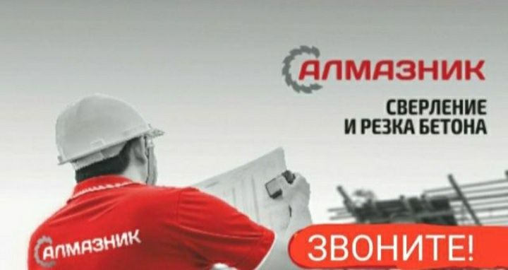 Алмазный сверления бурение