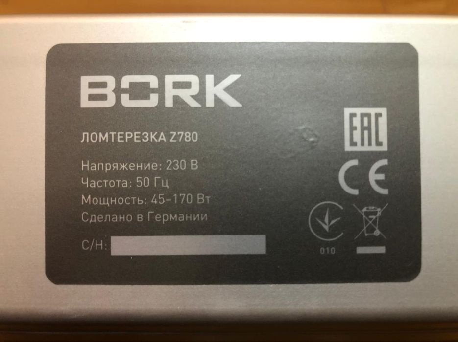 Ломтерезка Bork Новая