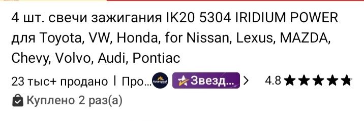 Новый Иридывые свечи зажигания