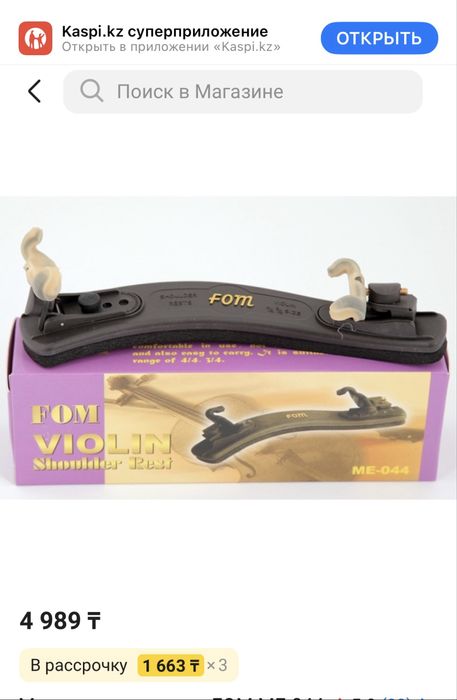 Скрипка ученическая