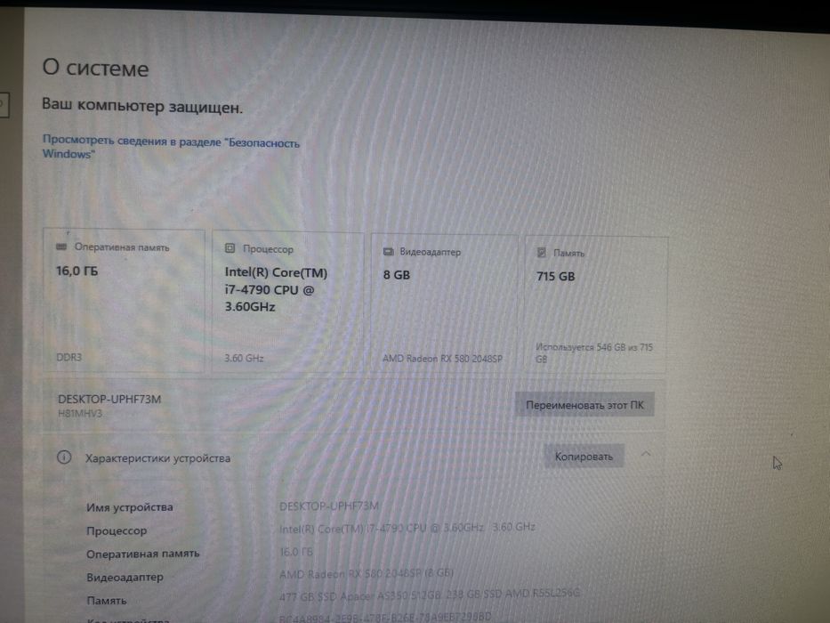 Продам системный блок