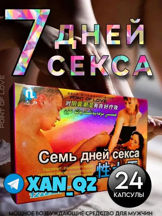 оригинальный активатор семь24старкап