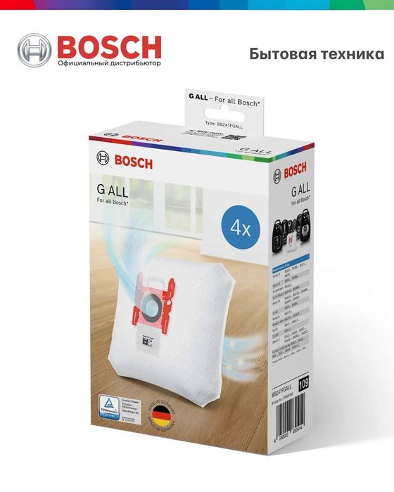 Пылесборник для пылесоса PowerProtect Type G ALL Bosch BBZ41FGALL
