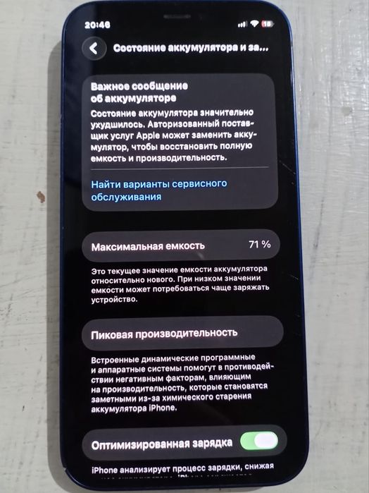 Айфон 12мини состояние хорошо