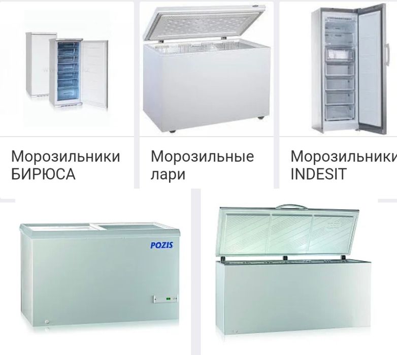 Морозильник Морозильная Камера Морозильный Ларь Бонета Морозилка ЖМИ
