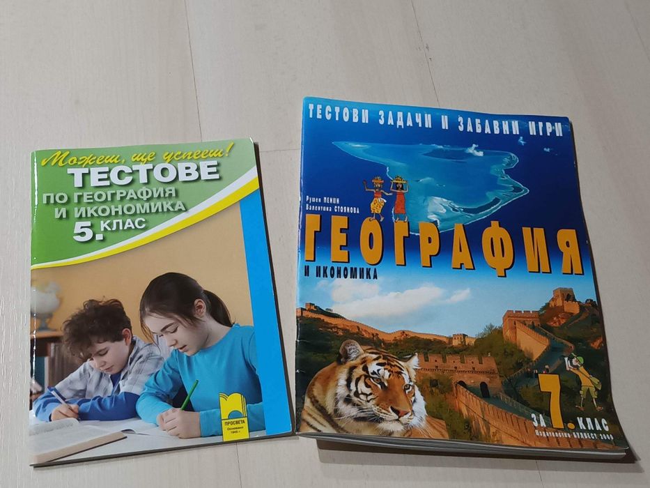 Учебници и учебни помагала от 7 до 12 клас
