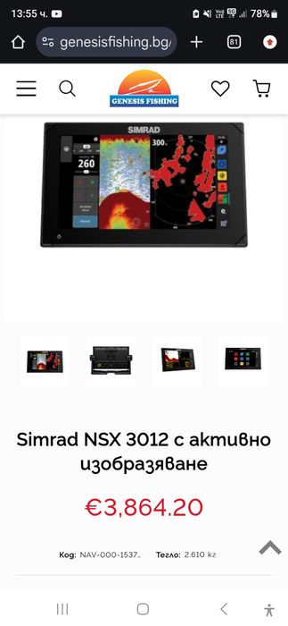 Сонар,картограф simrad nsx16 evo3, lowrance, Garmin livescope,Raymarin