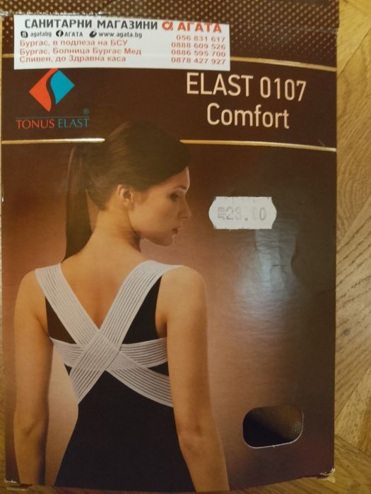 TonusElast Comfort Колан-коректор за коригиране на стойката