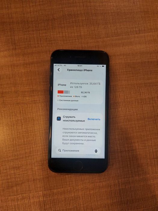 Айфон се2020 на 128гб