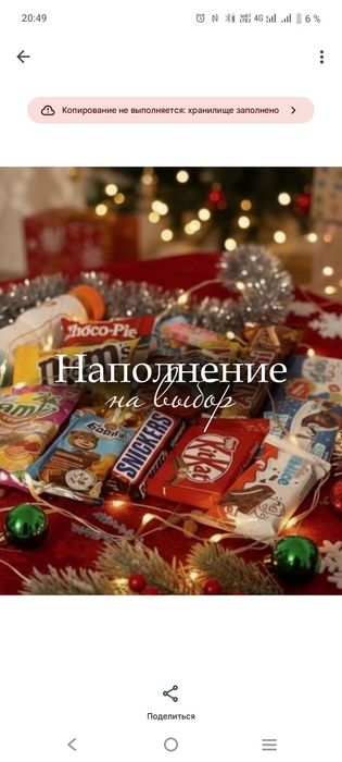 Новогодние подарки