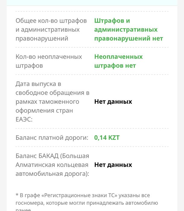Автоподбор , Автоэксперт , Диагностика