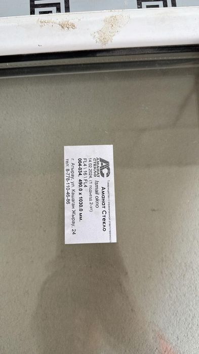 Пластиковые окно с дверью на балкон