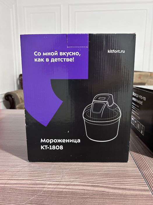Продам (Мороженицу и йогуртницу)