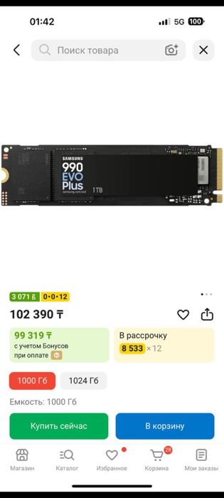 Игровой компьютер