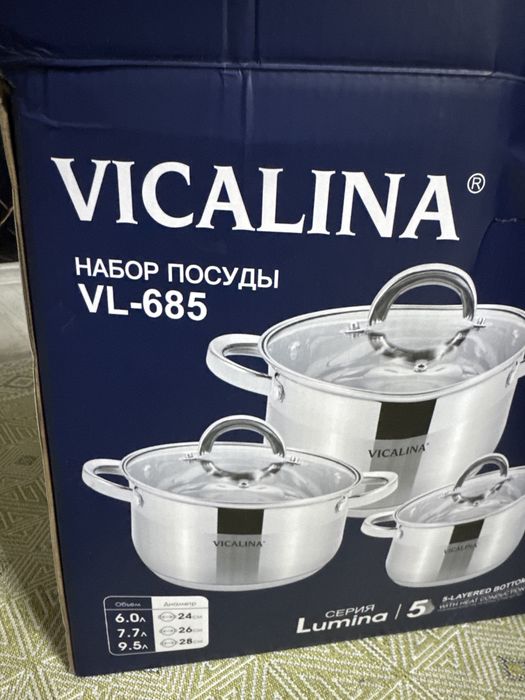 Vicalina набор посуды.Новый