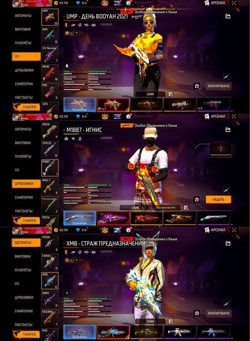 Продаю фри фаер аккаунт