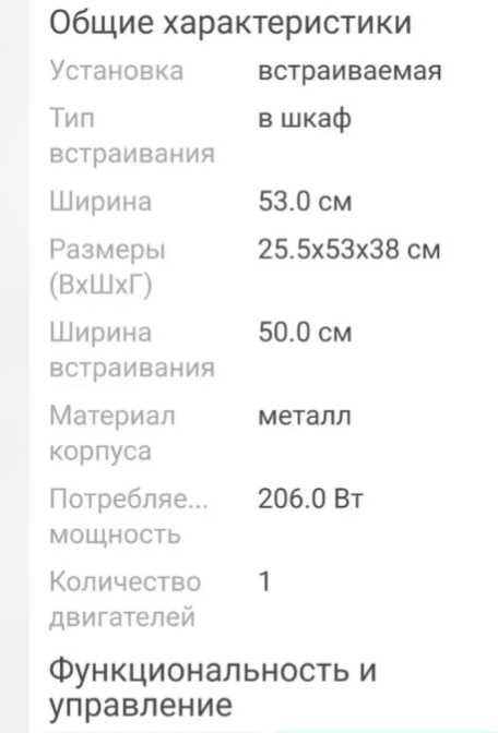Продается вытяжка Bosch DHL555BL
