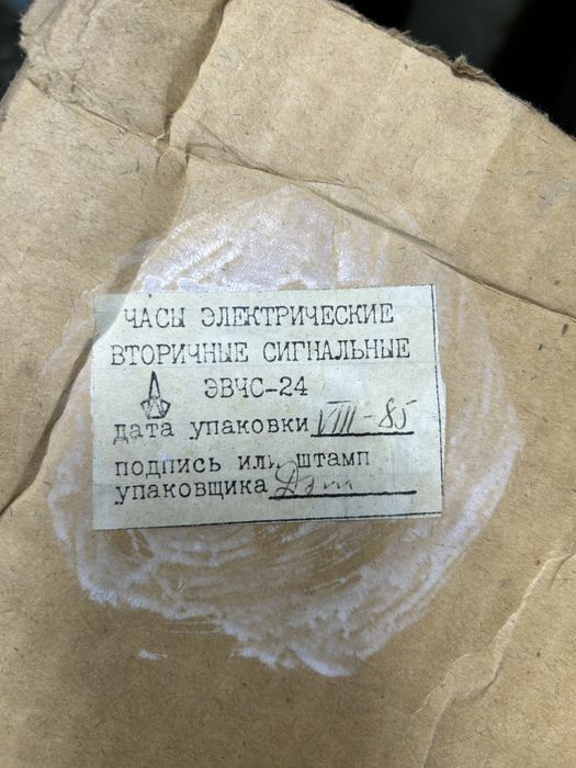 Советские настенные часы