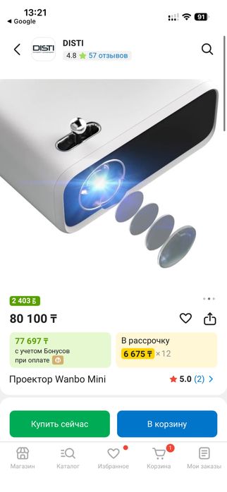 Продам Wanbo Projector mini