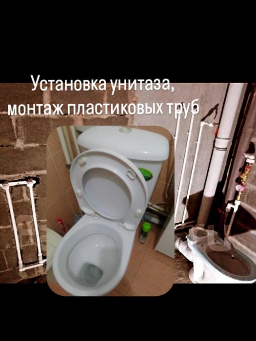 Услуги сантехника