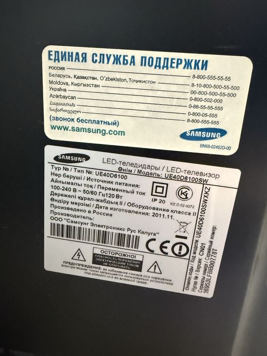 Телевизор Самсунг