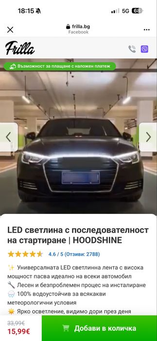 S-line Салон за Ауди А6 C7.5 фейслиф