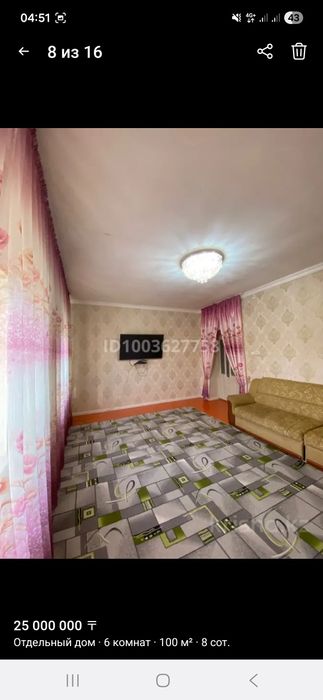 Үй сатылады тез арада