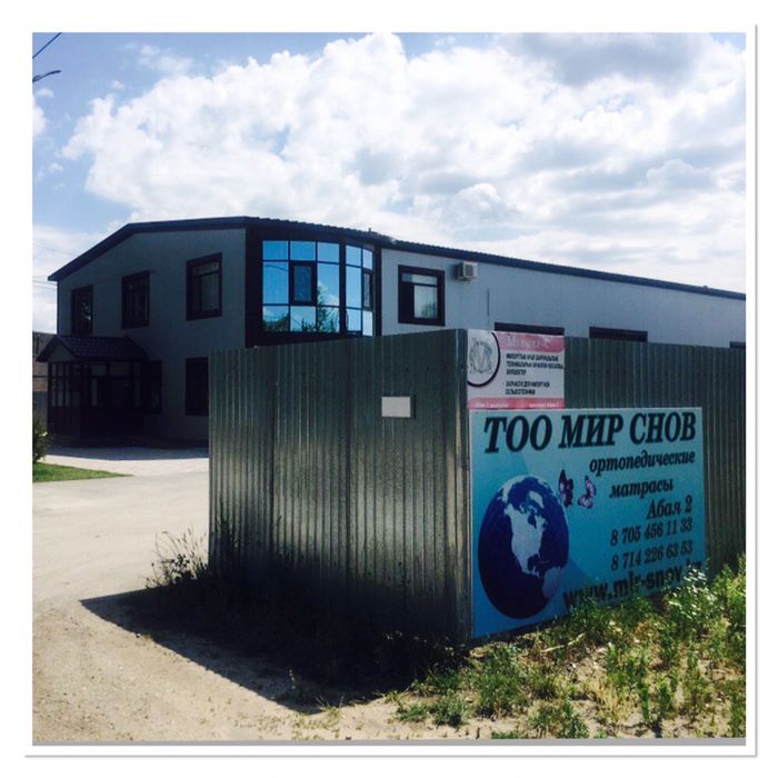 Матрасы! Оптовые ценны!