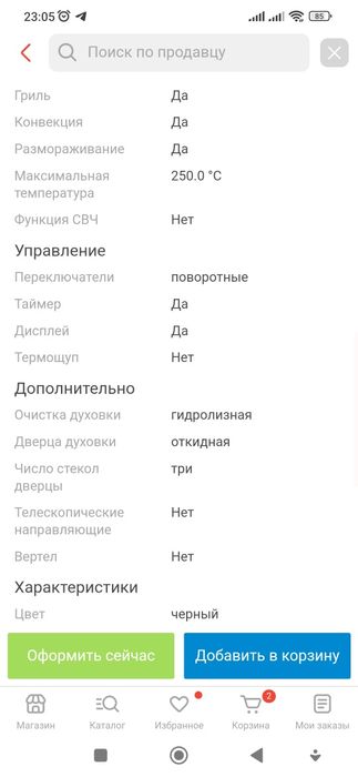 Духовой шкаф + варочная панель