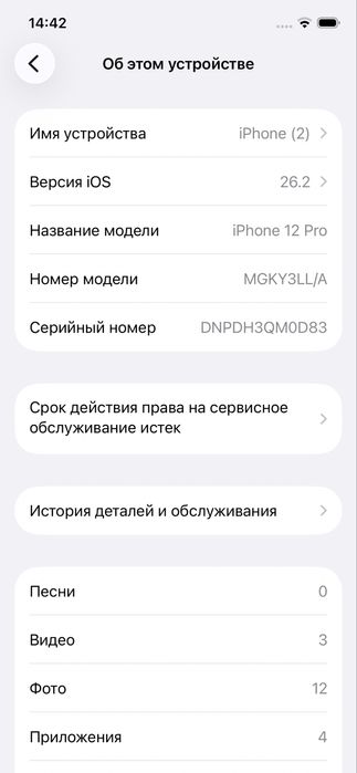 iPhone 12 Pro / Айфон 12 Про