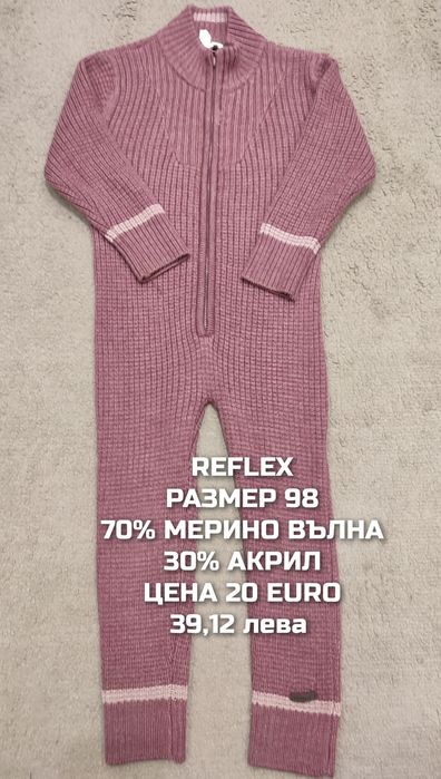 МЕРИНО вълна за бебета