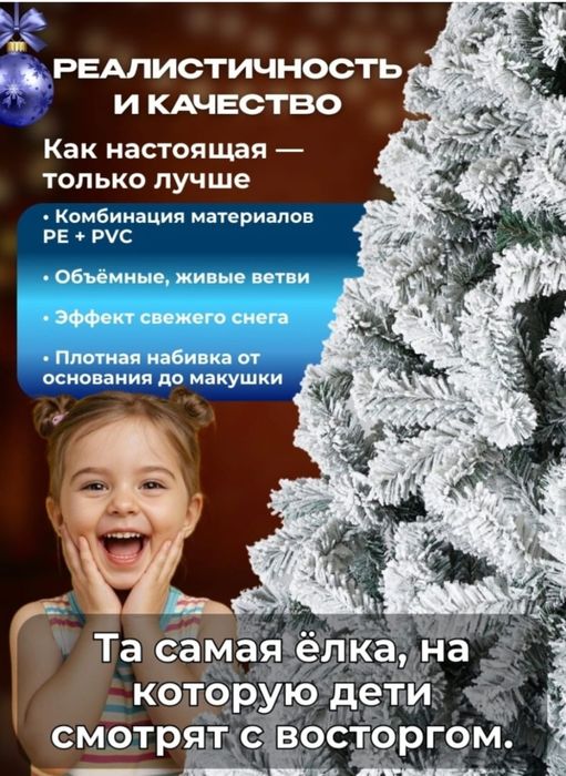 Заснеженные ёлки