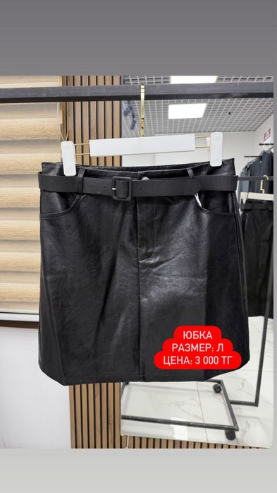 Продам новые вещи
