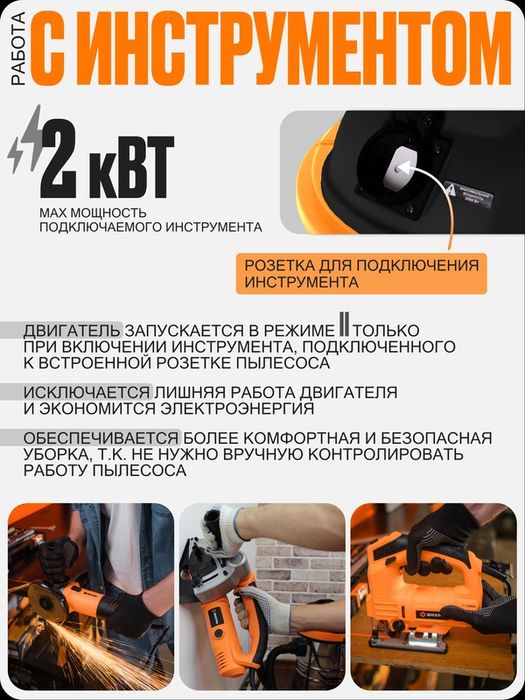 Пылесос строительный Вихрь СП-1500/20