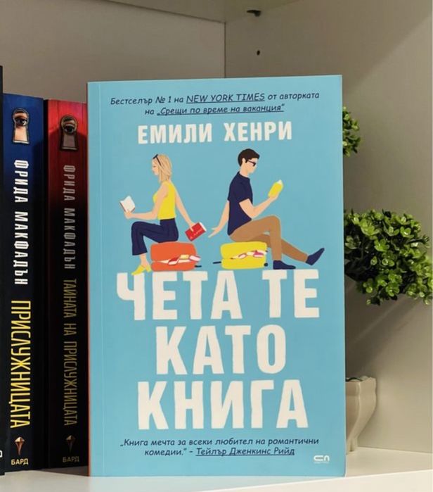 Книги с различен жанр