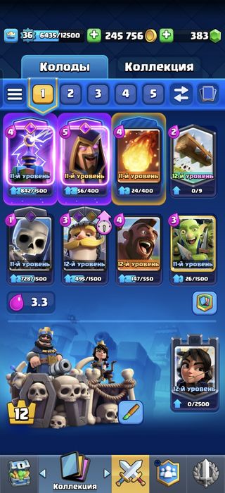 Аккаунт в Clash Royale