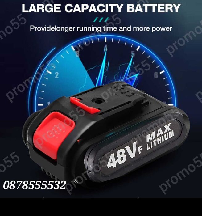 ПРОМО! Акумулаторна Лозарска Ножица, Градинска Ножица 48V Две Батерии