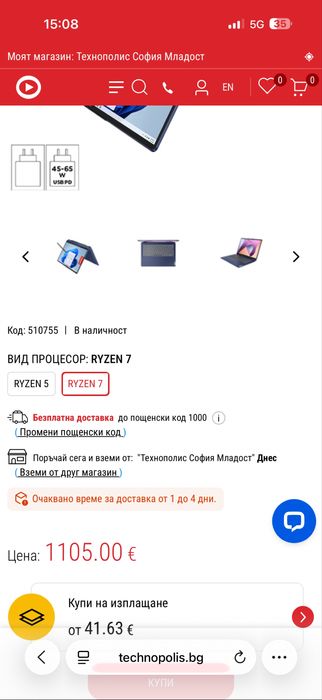 Лаптоп 2 в 1 LENOVO IdeaPad Flex 5 14ABR8