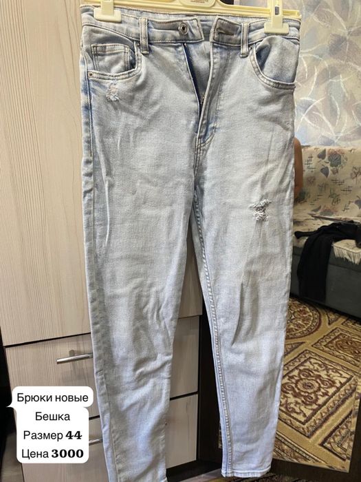* «Продам хорошие вещи — есть новые