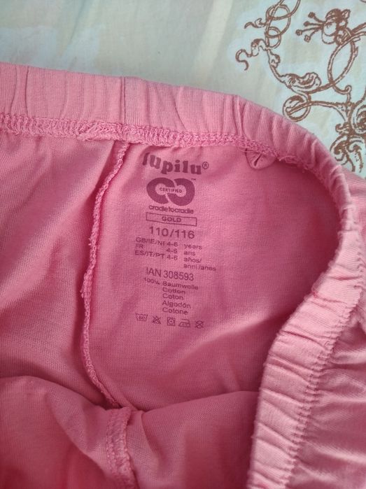 Детска пижама Lupilu - 110/116