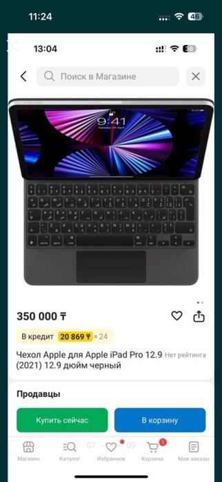 Ipad pro 2022 wifi+5g вместе с клавиатурой