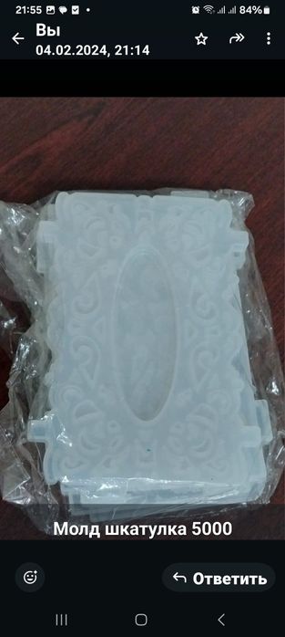 Силиконовые молды