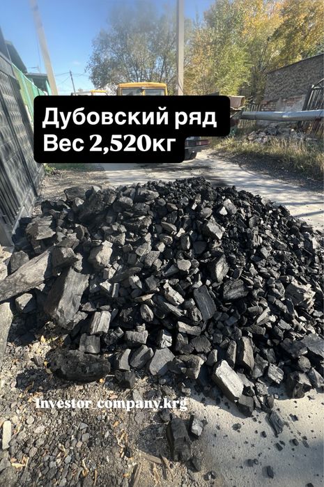 уголь Караганда доставка сегодня