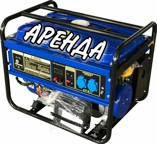 Прокат генератор Арендага движок