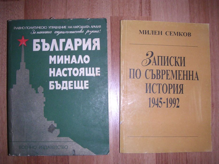 Исторически романи Учебник по история Помагала Биографични Романи
