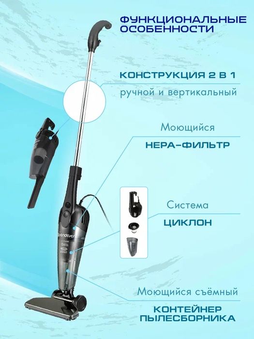 Пылесос вертикальный проводной / ручной пылесос для дома