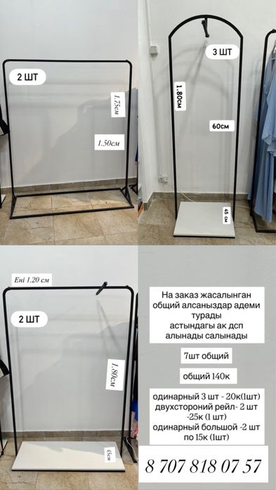 Стеллаж, айна, ресепшн